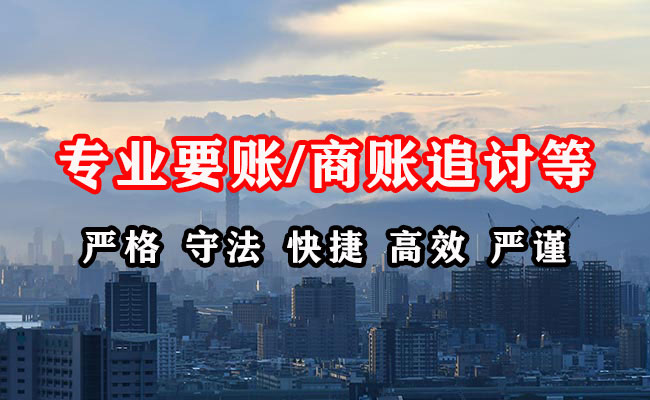 麻江收账公司